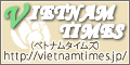 ベトナム・タイムズ