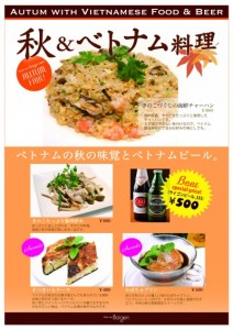 2010秋おすすめ有楽町