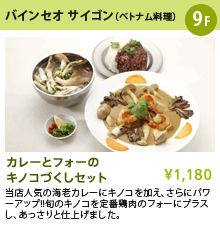 2010秋おすすめ新宿