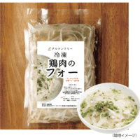 frozen-pho