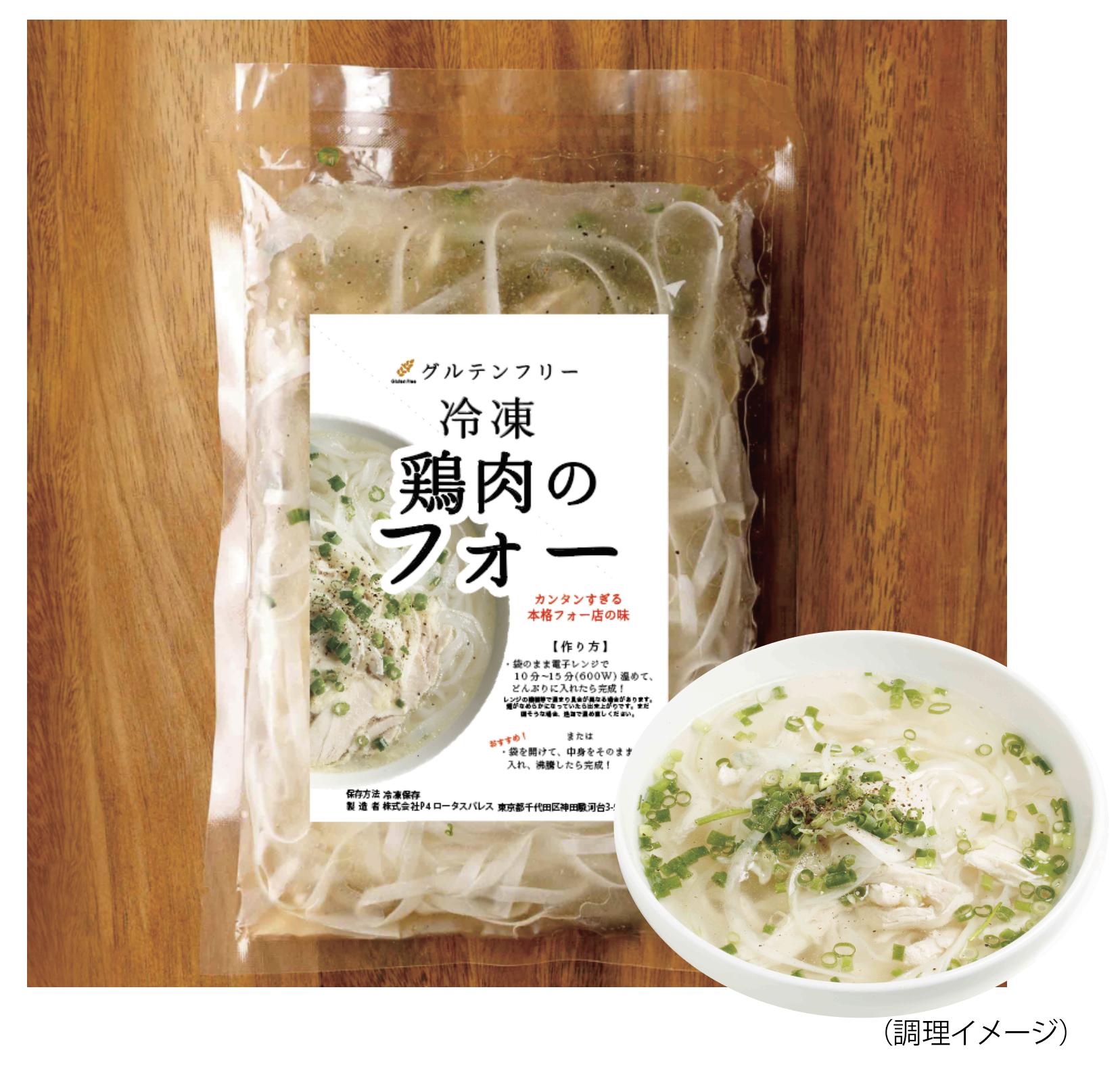 frozen-pho